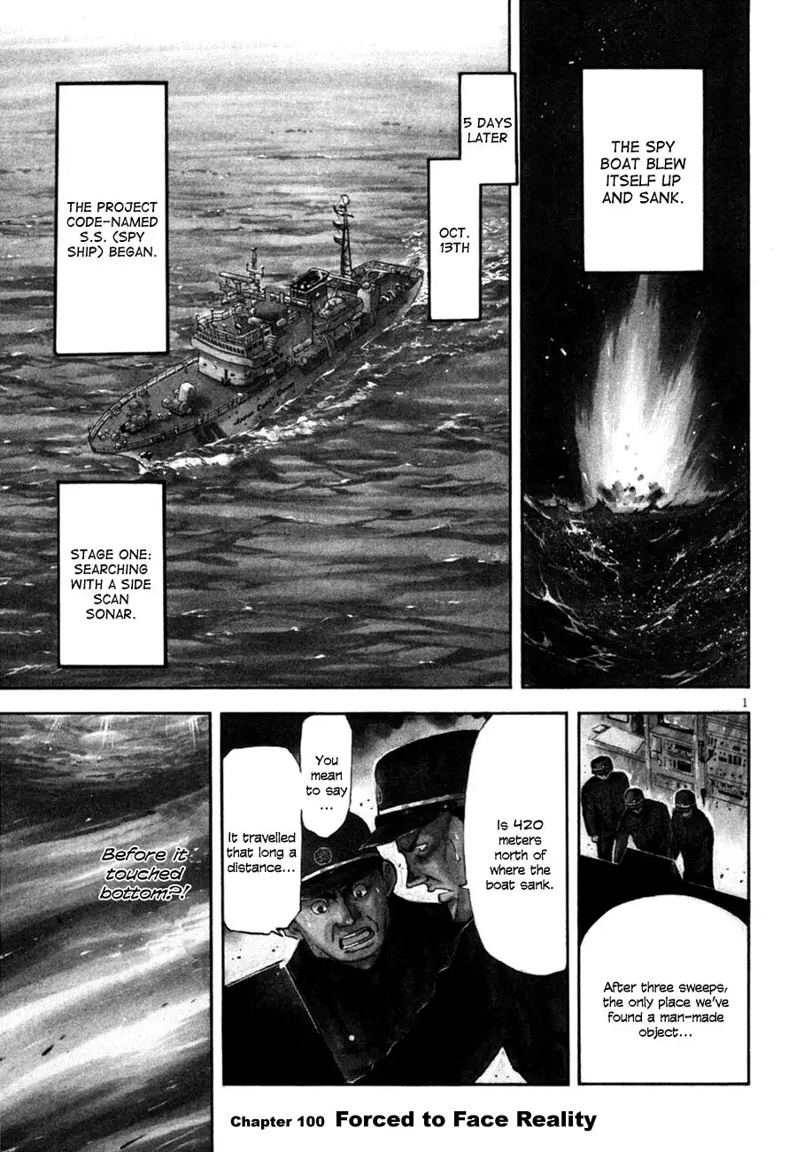 Waga Na wa Umishi Chapter 100 1